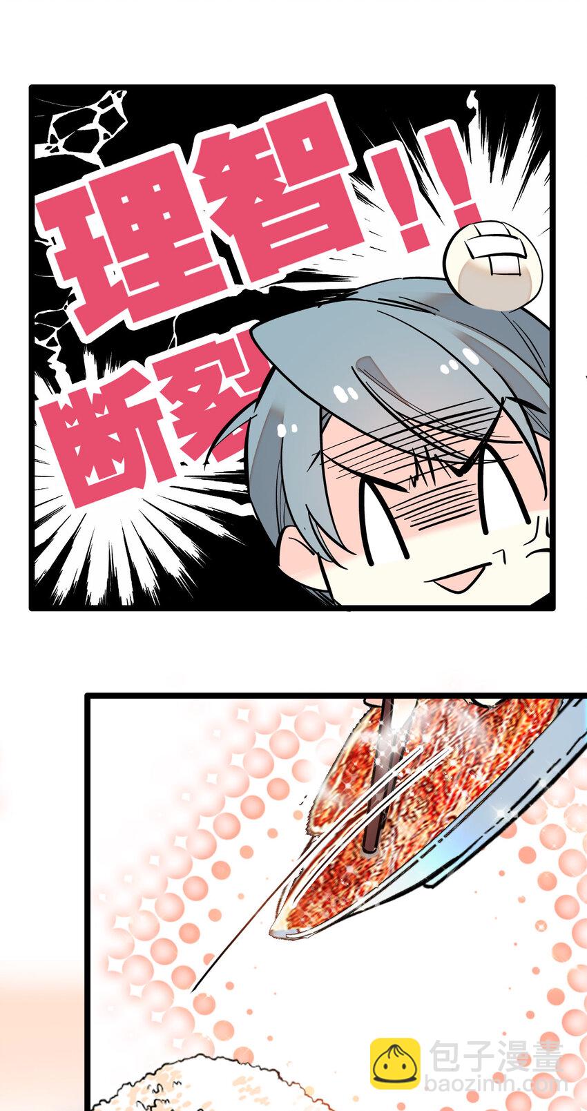 022 倔强的新衣-第22话