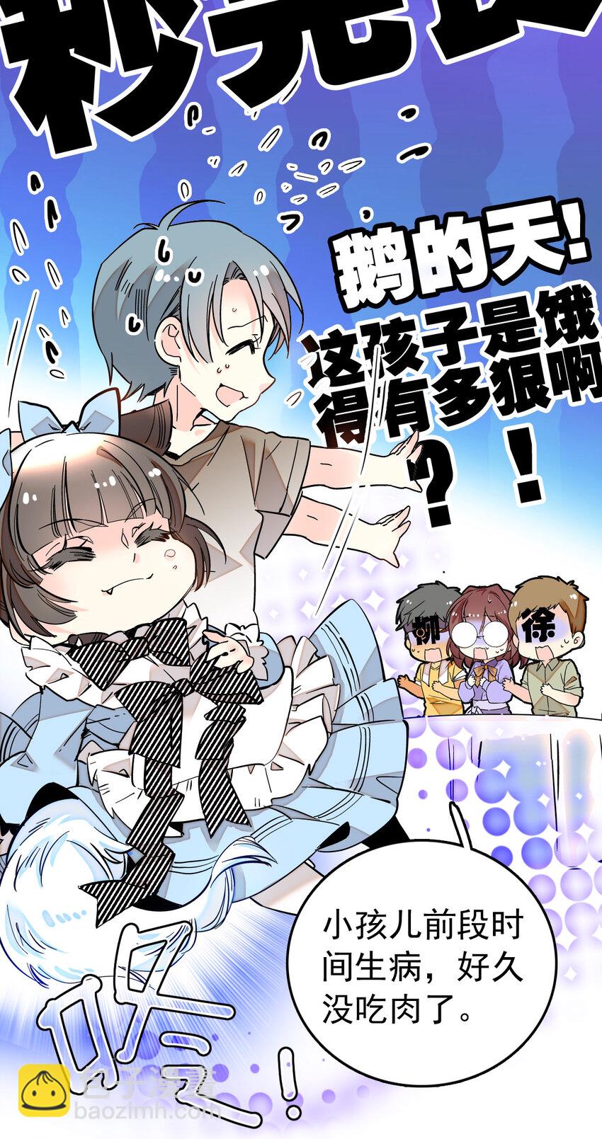 022 倔强的新衣-第22话