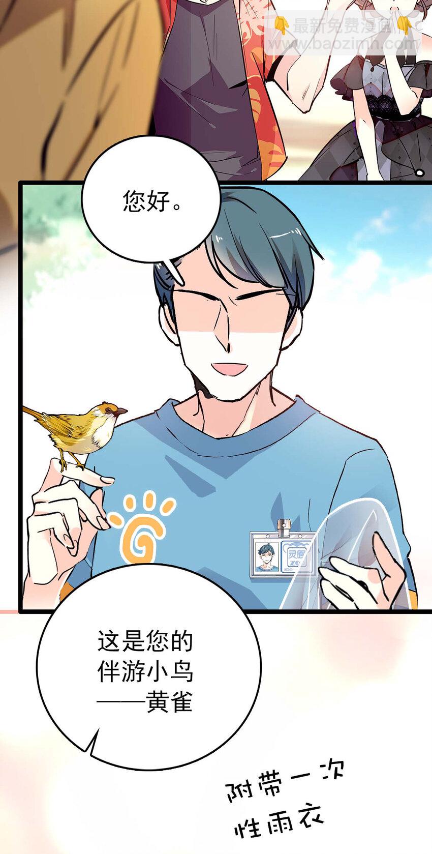 024 我们开张啦-第24话