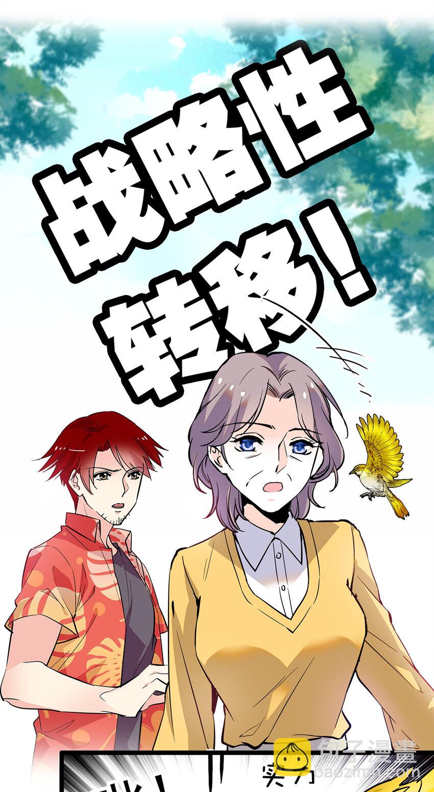 024 我们开张啦-第24话