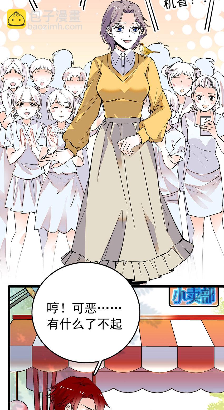 024 我们开张啦-第24话