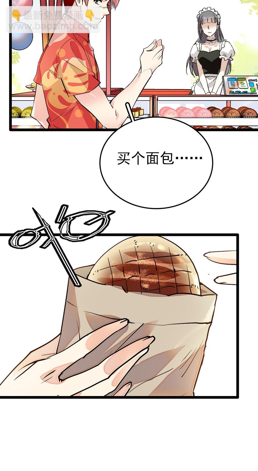 024 我们开张啦-第24话