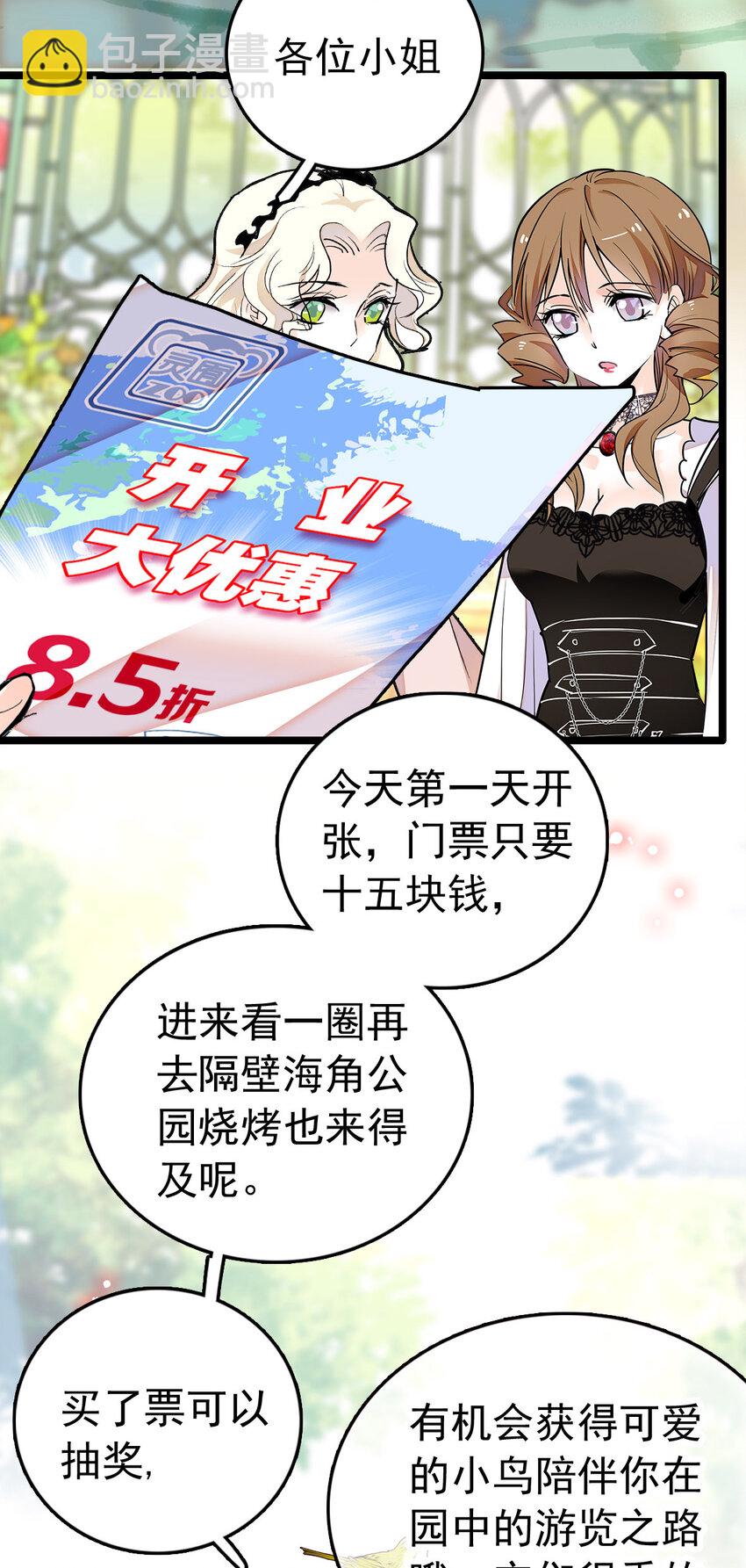 024 我们开张啦-第24话