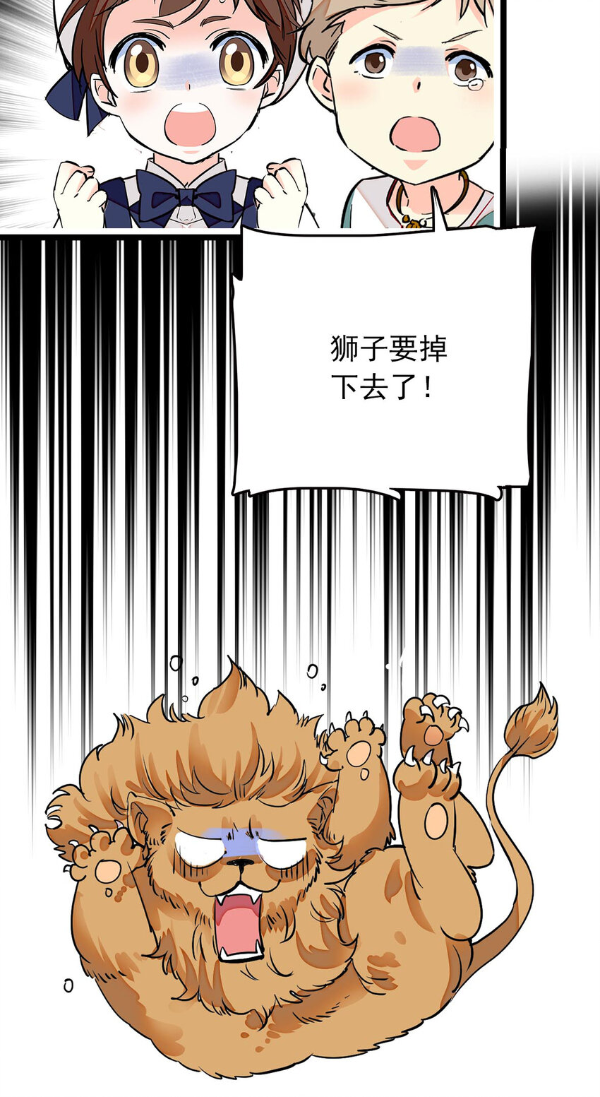 026 白狐大仙，福至心灵-第26话