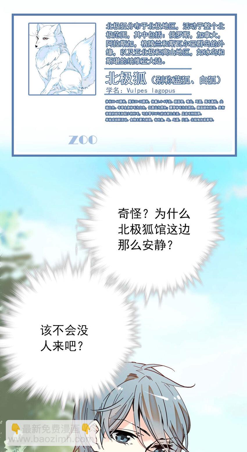 026 白狐大仙，福至心灵-第26话