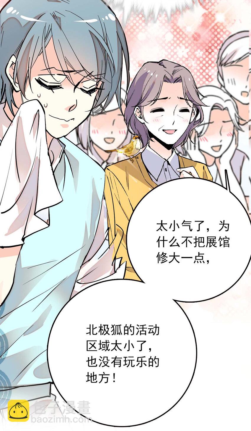 026 白狐大仙，福至心灵-第26话