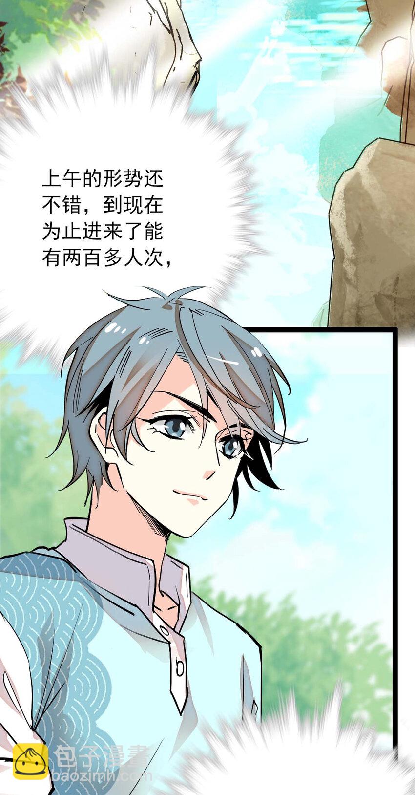 026 白狐大仙，福至心灵-第26话