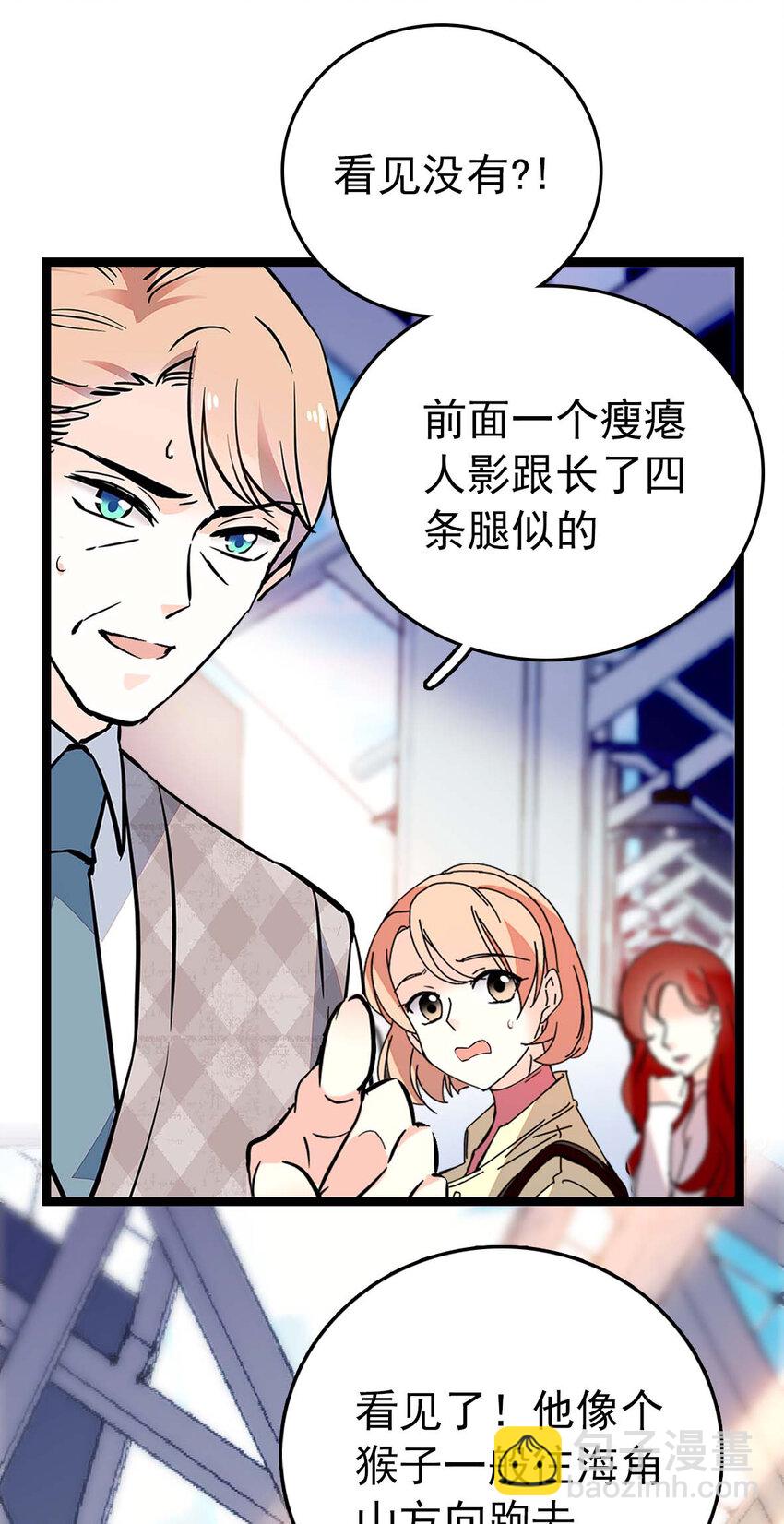 028 故事里的狐狸还有道士-第28话