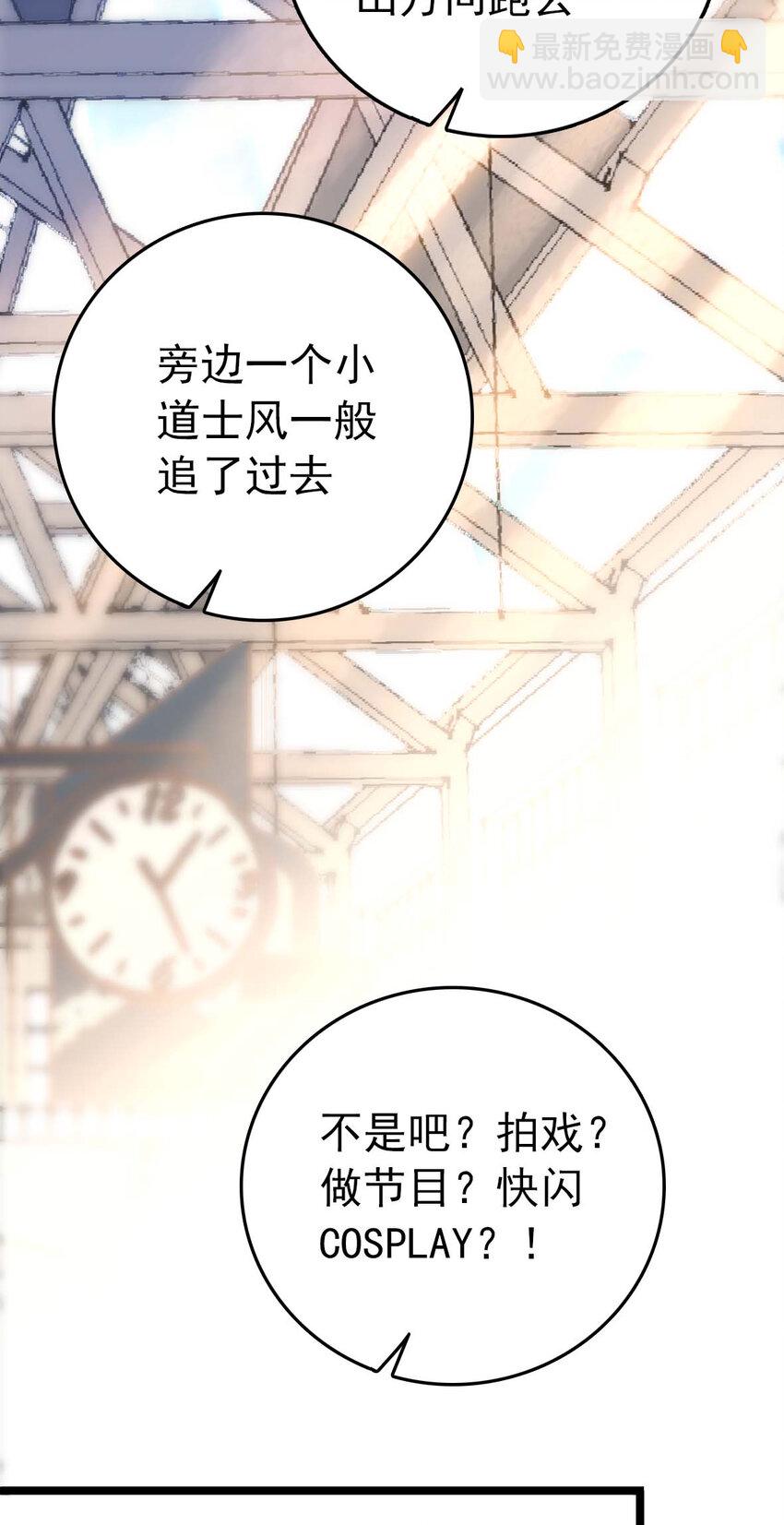 028 故事里的狐狸还有道士-第28话