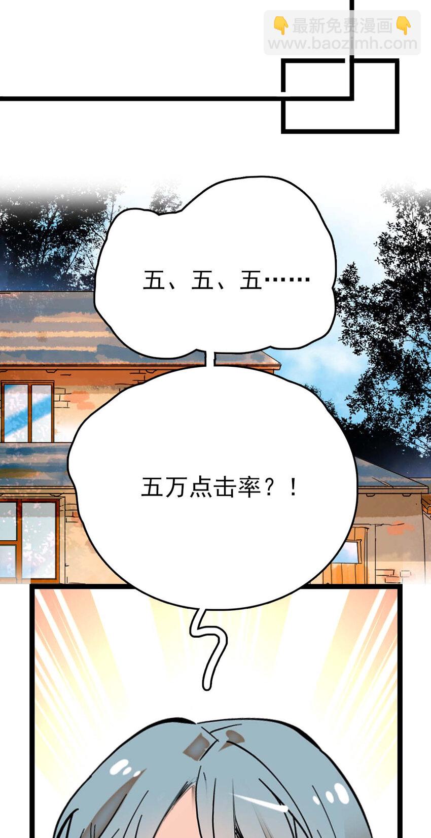 028 故事里的狐狸还有道士-第28话