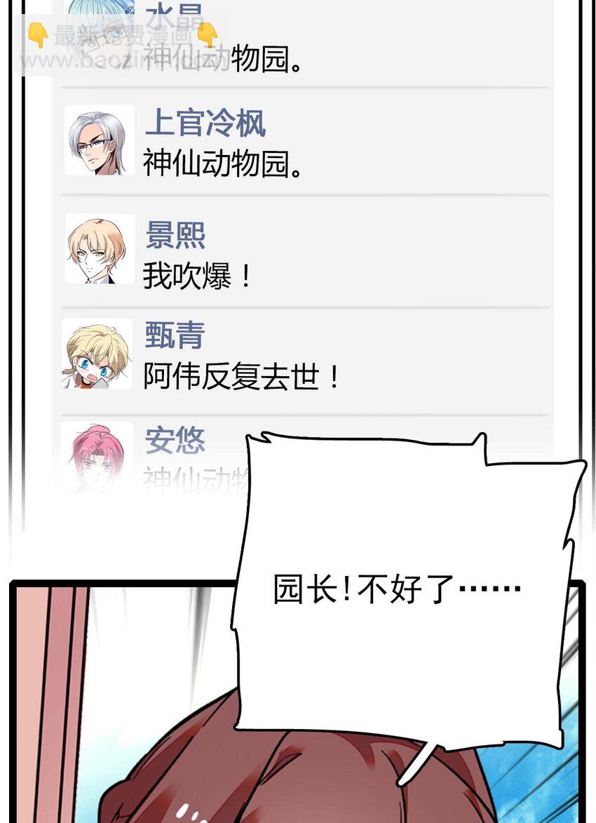 028 故事里的狐狸还有道士-第28话