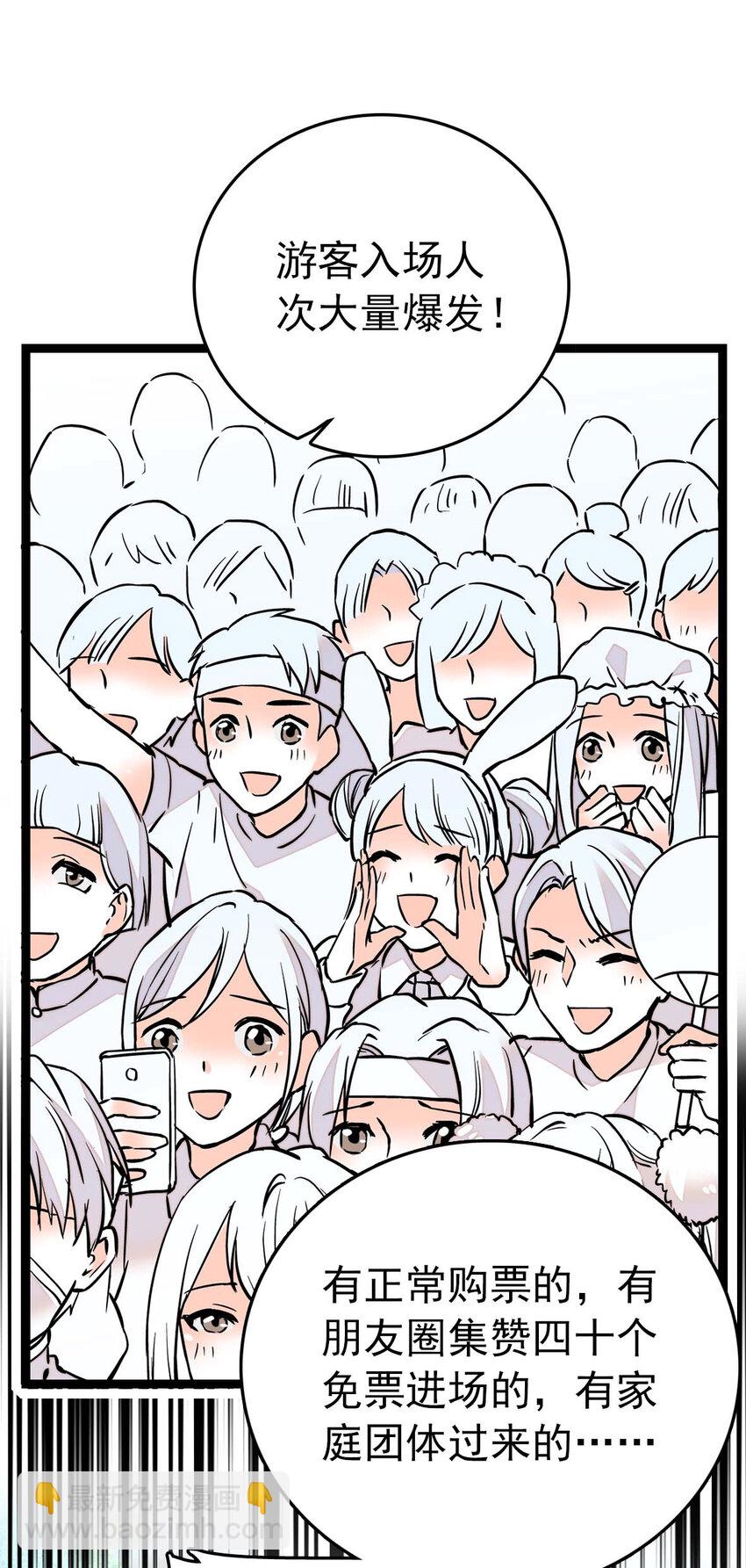 028 故事里的狐狸还有道士-第28话