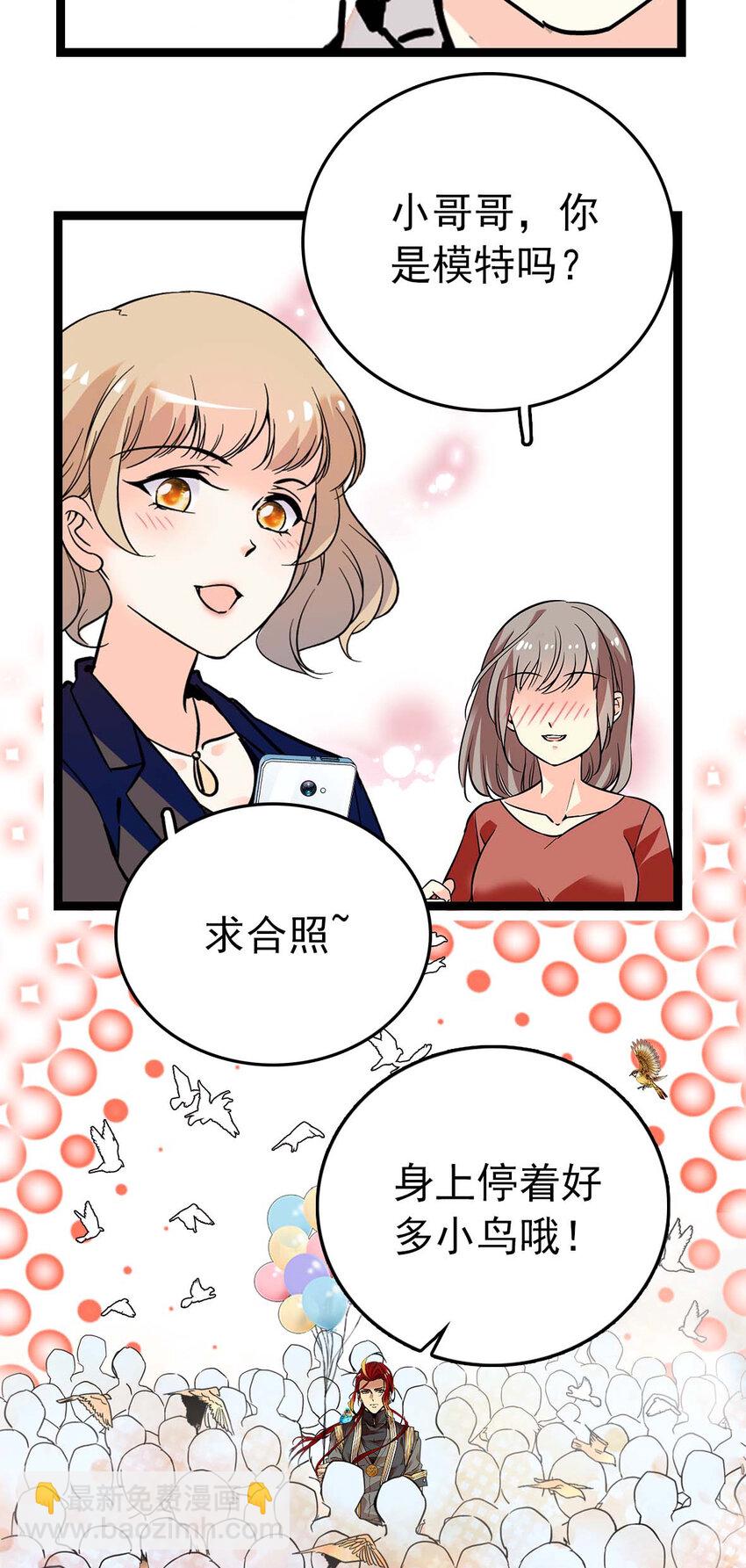 028 故事里的狐狸还有道士-第28话