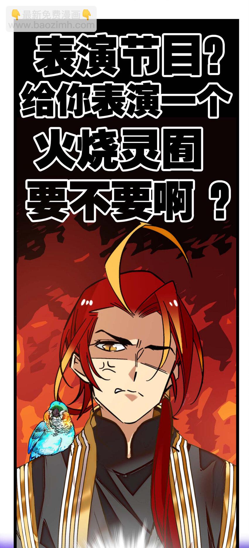 028 故事里的狐狸还有道士-第28话