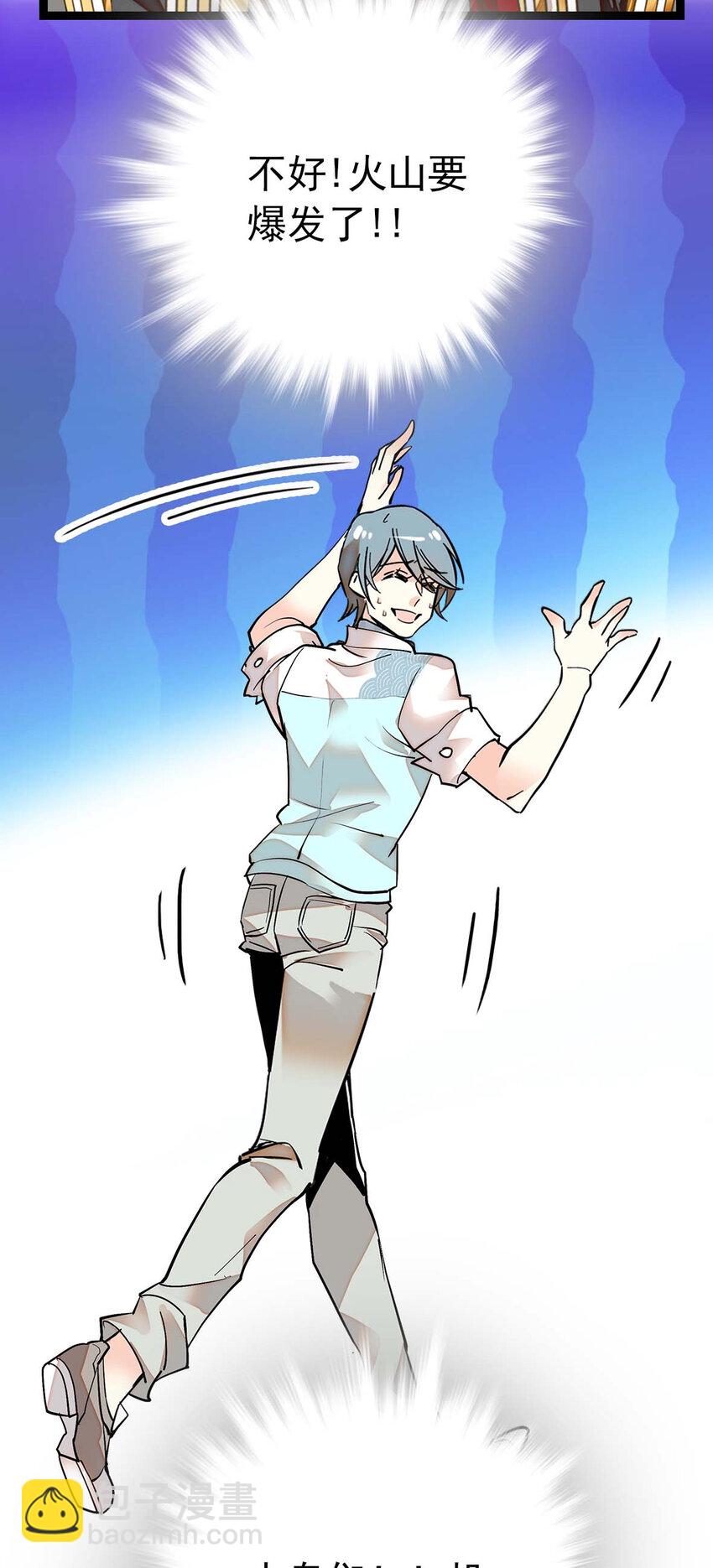 028 故事里的狐狸还有道士-第28话