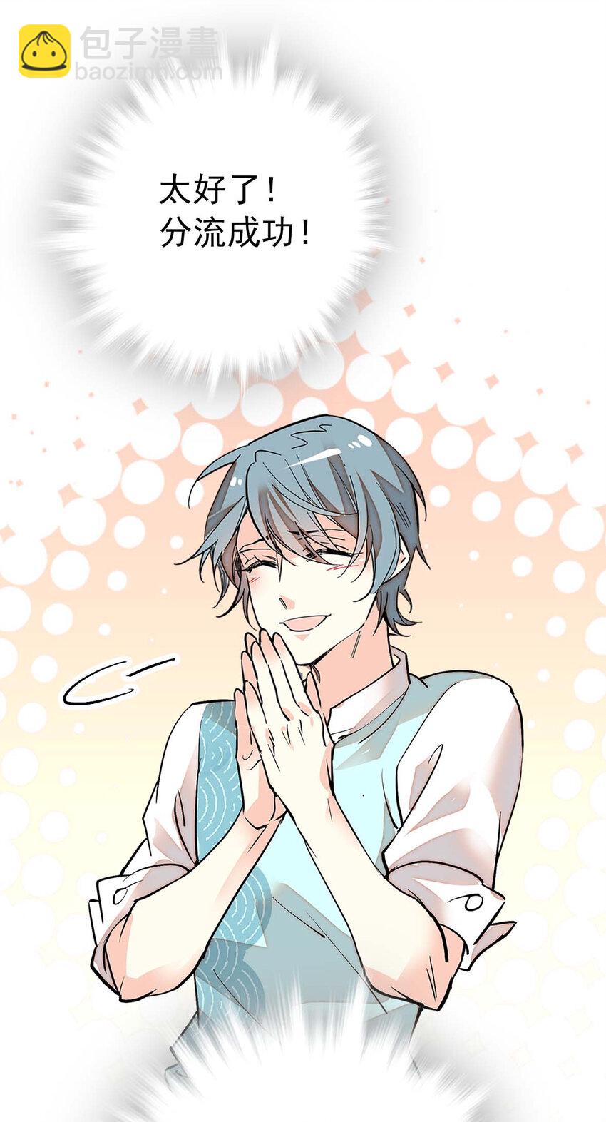 028 故事里的狐狸还有道士-第28话