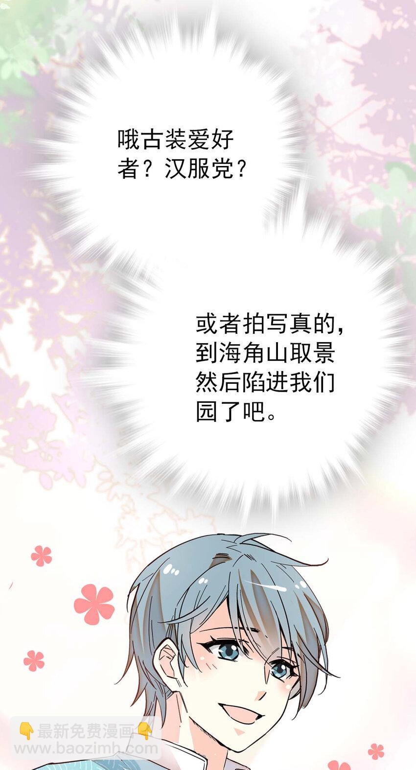 028 故事里的狐狸还有道士-第28话