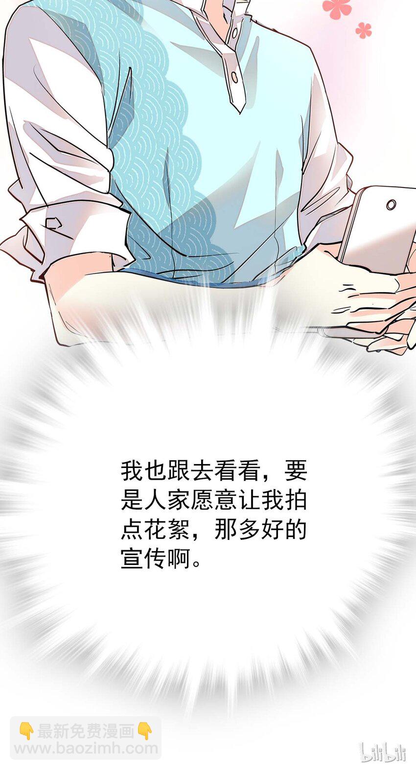 028 故事里的狐狸还有道士-第28话