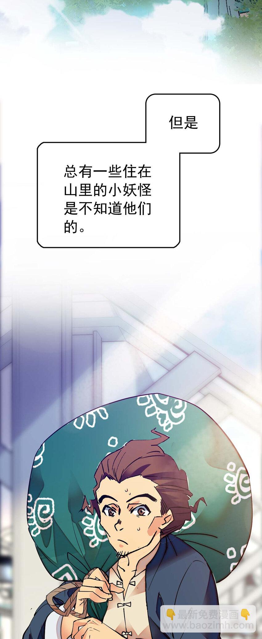 028 故事里的狐狸还有道士-第28话