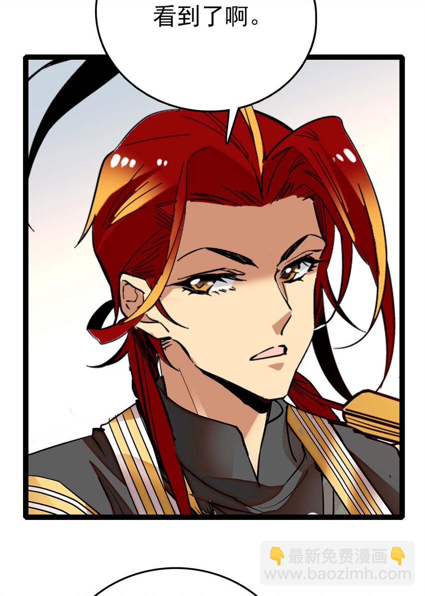 030 道士的人情世故-第30话