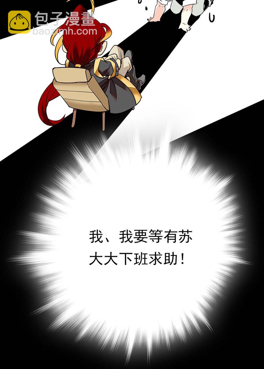 030 道士的人情世故-第30话