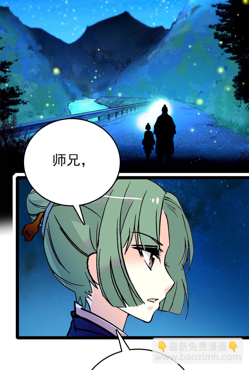 030 道士的人情世故-第30话