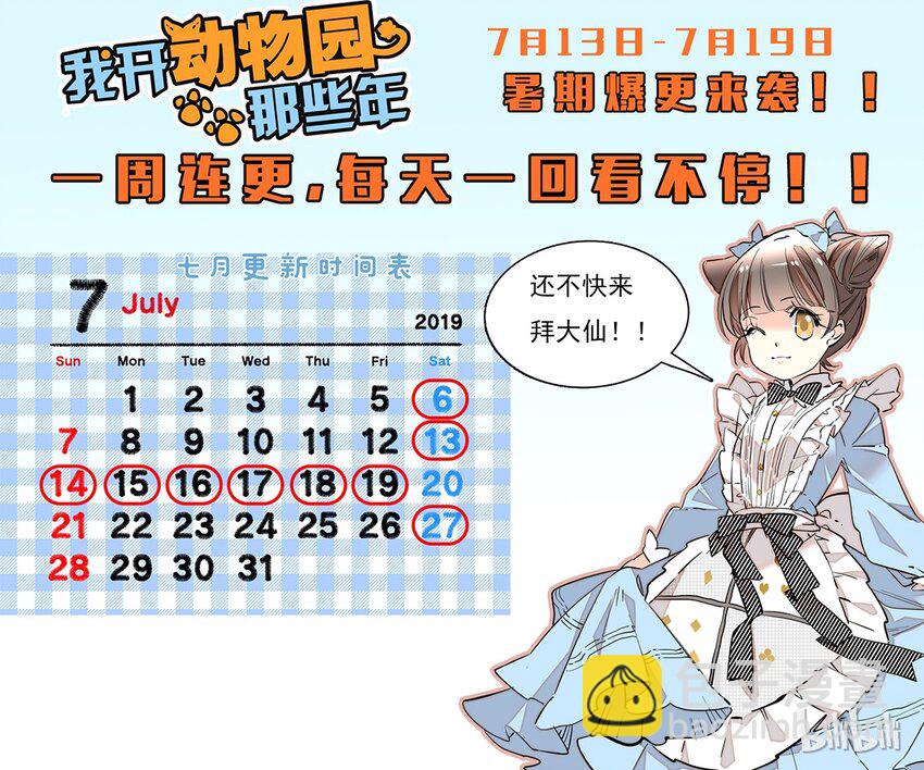 030 道士的人情世故-第30话