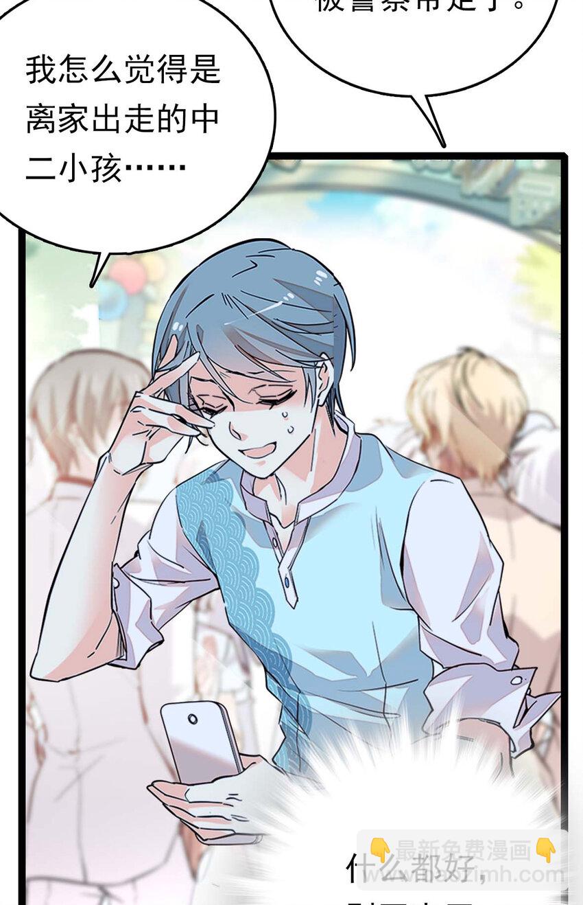 030 道士的人情世故-第30话