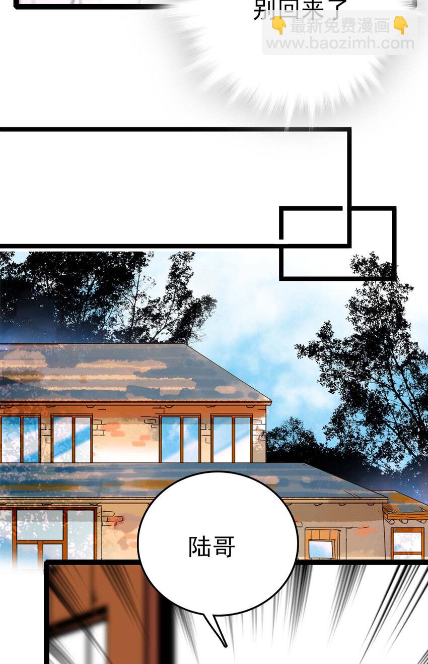 030 道士的人情世故-第30话