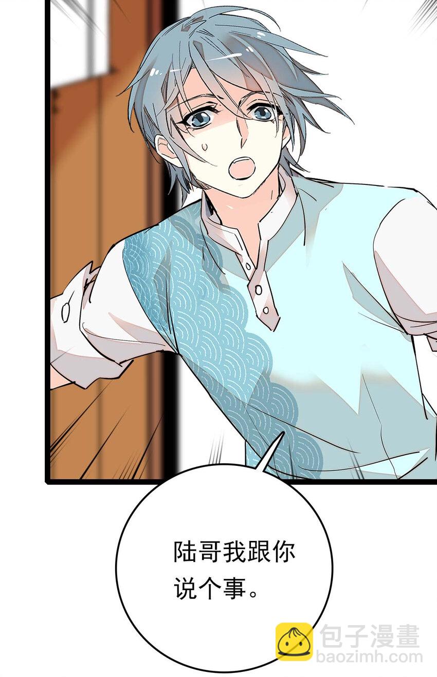 030 道士的人情世故-第30话