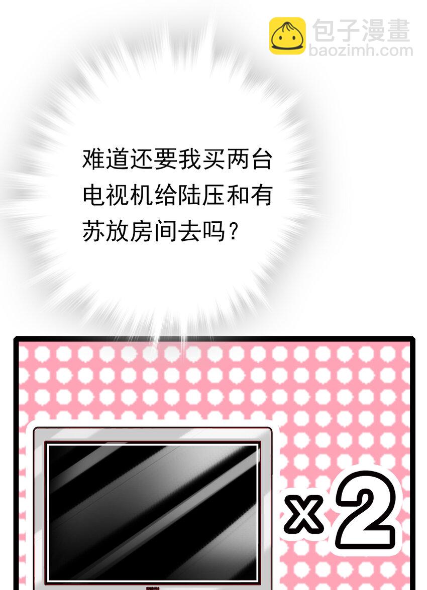 032 下一步计划-第32话