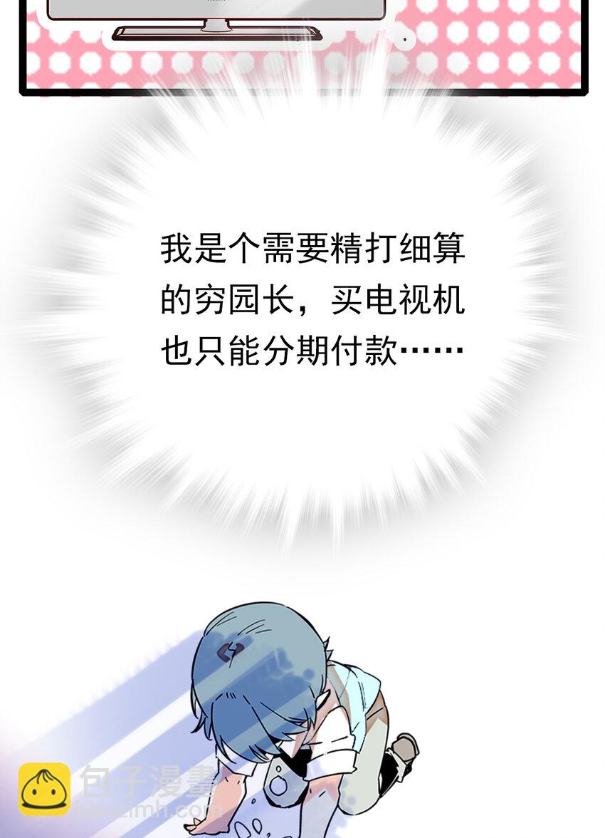 032 下一步计划-第32话