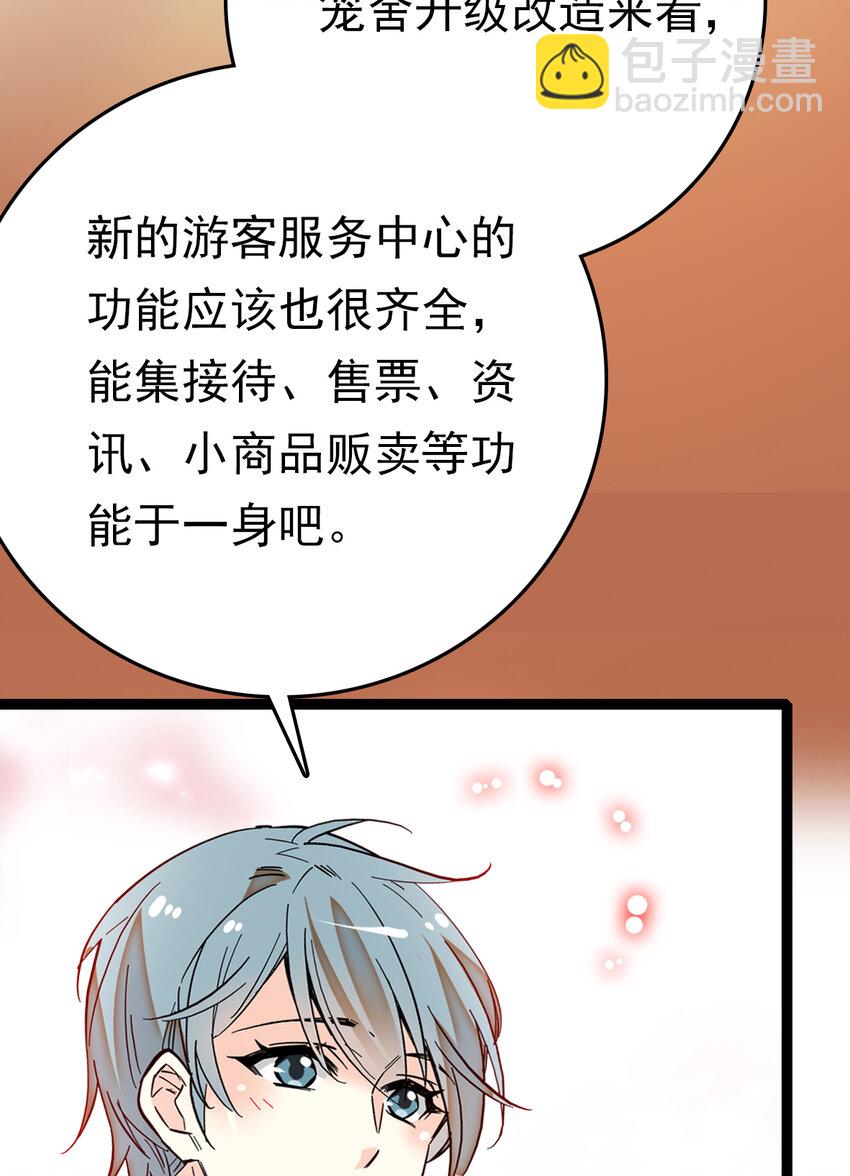 032 下一步计划-第32话