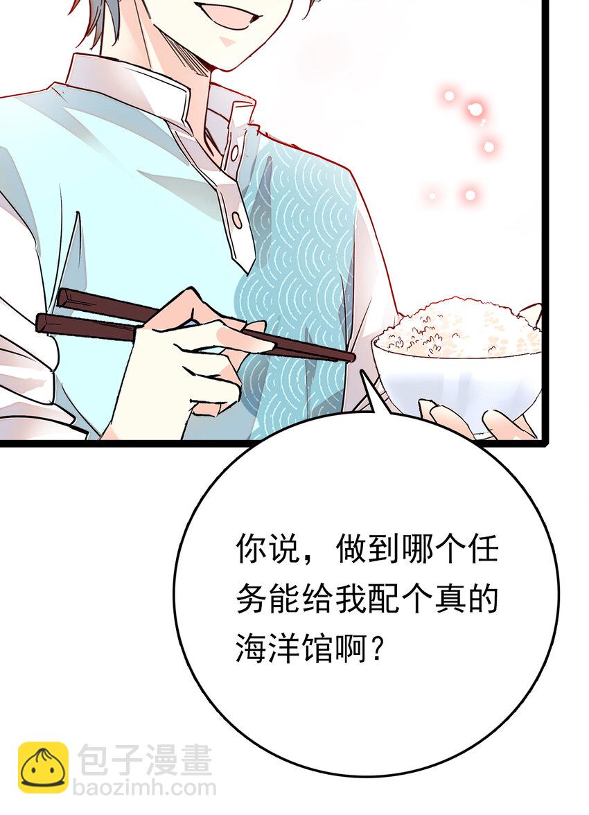 032 下一步计划-第32话