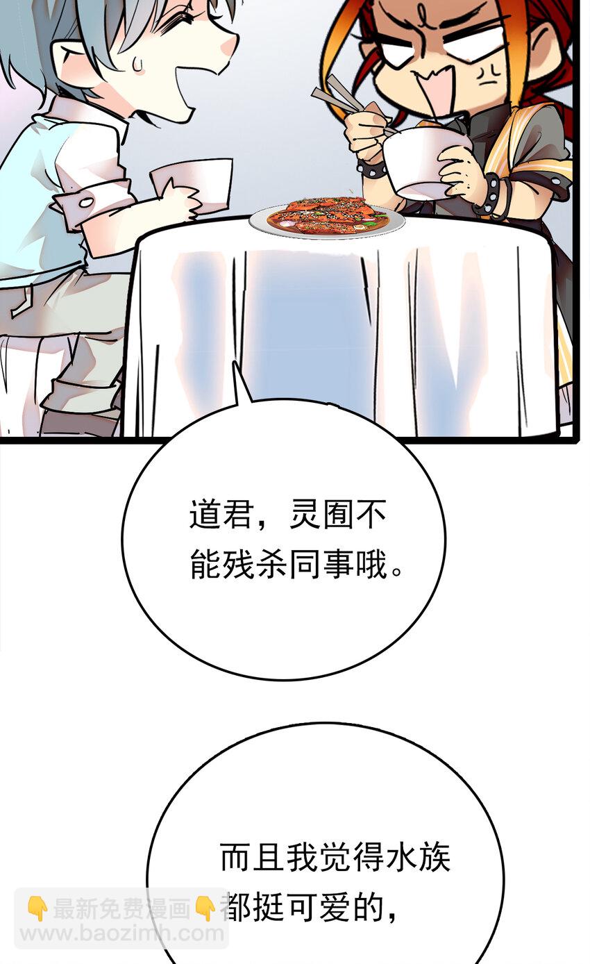 032 下一步计划-第32话