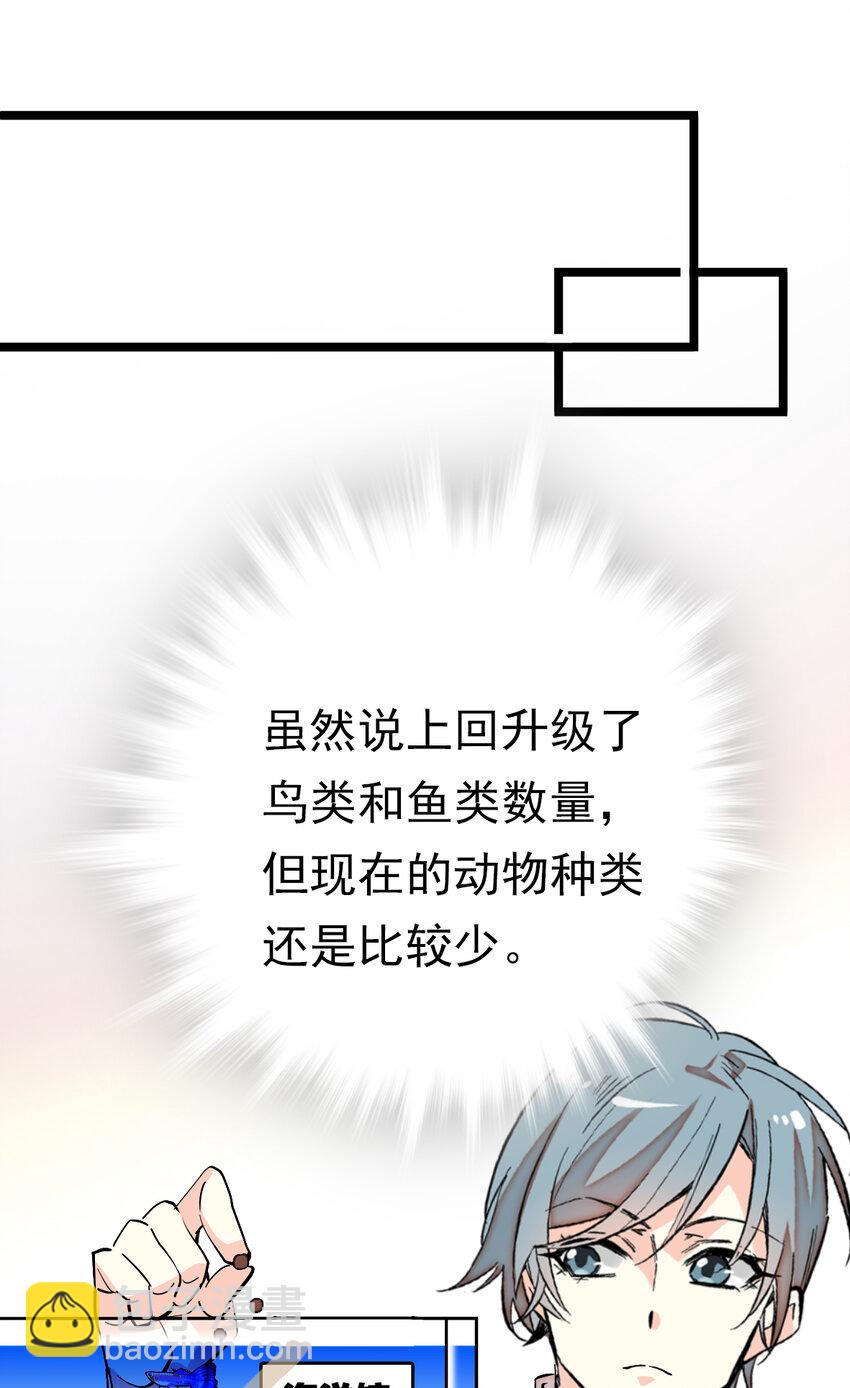 032 下一步计划-第32话