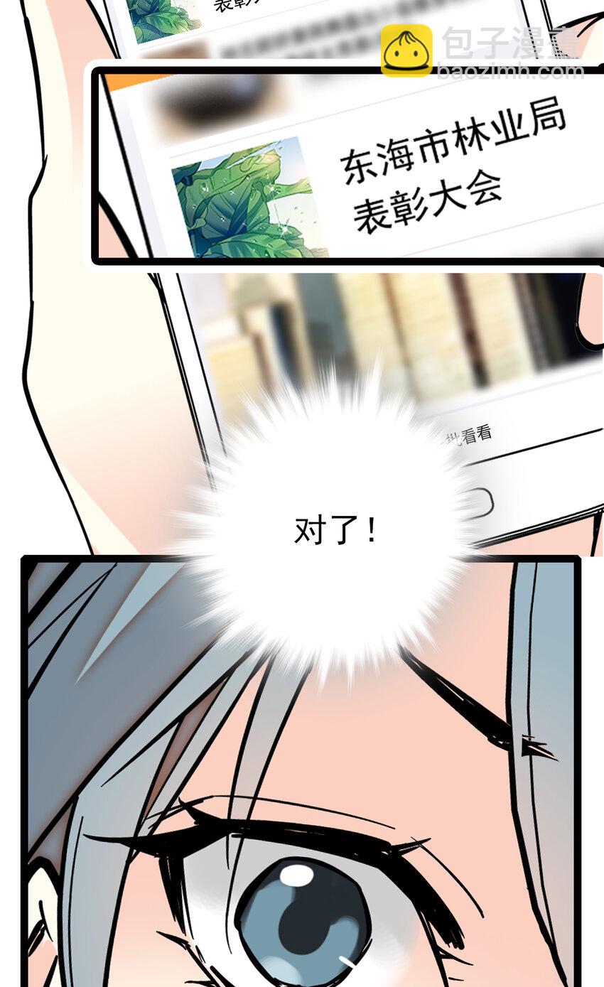 032 下一步计划-第32话