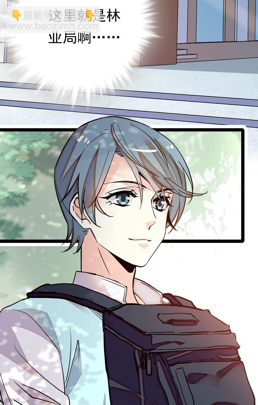 032 下一步计划-第32话