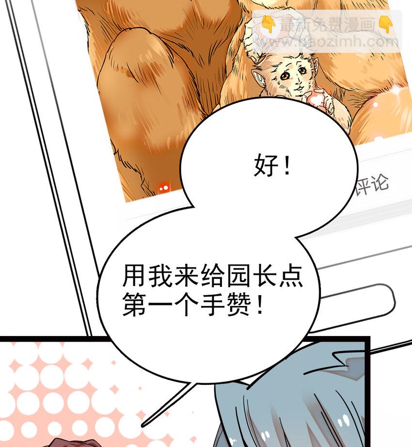 034 狮子欢欢(1/2)-第34话