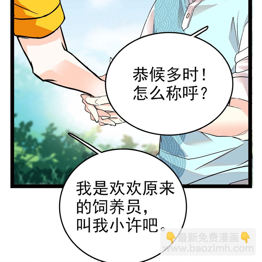 034 狮子欢欢(1/2)-第34话