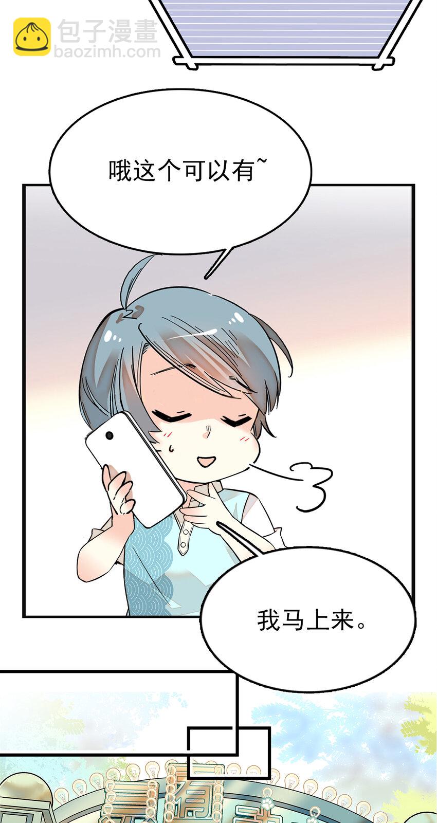 036 难缠的道士-第36话