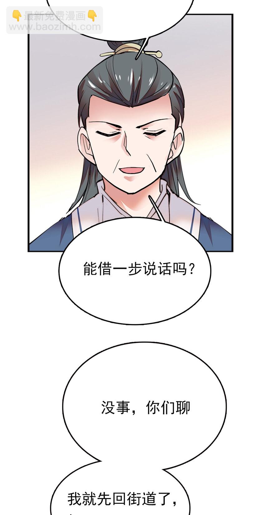 036 难缠的道士-第36话