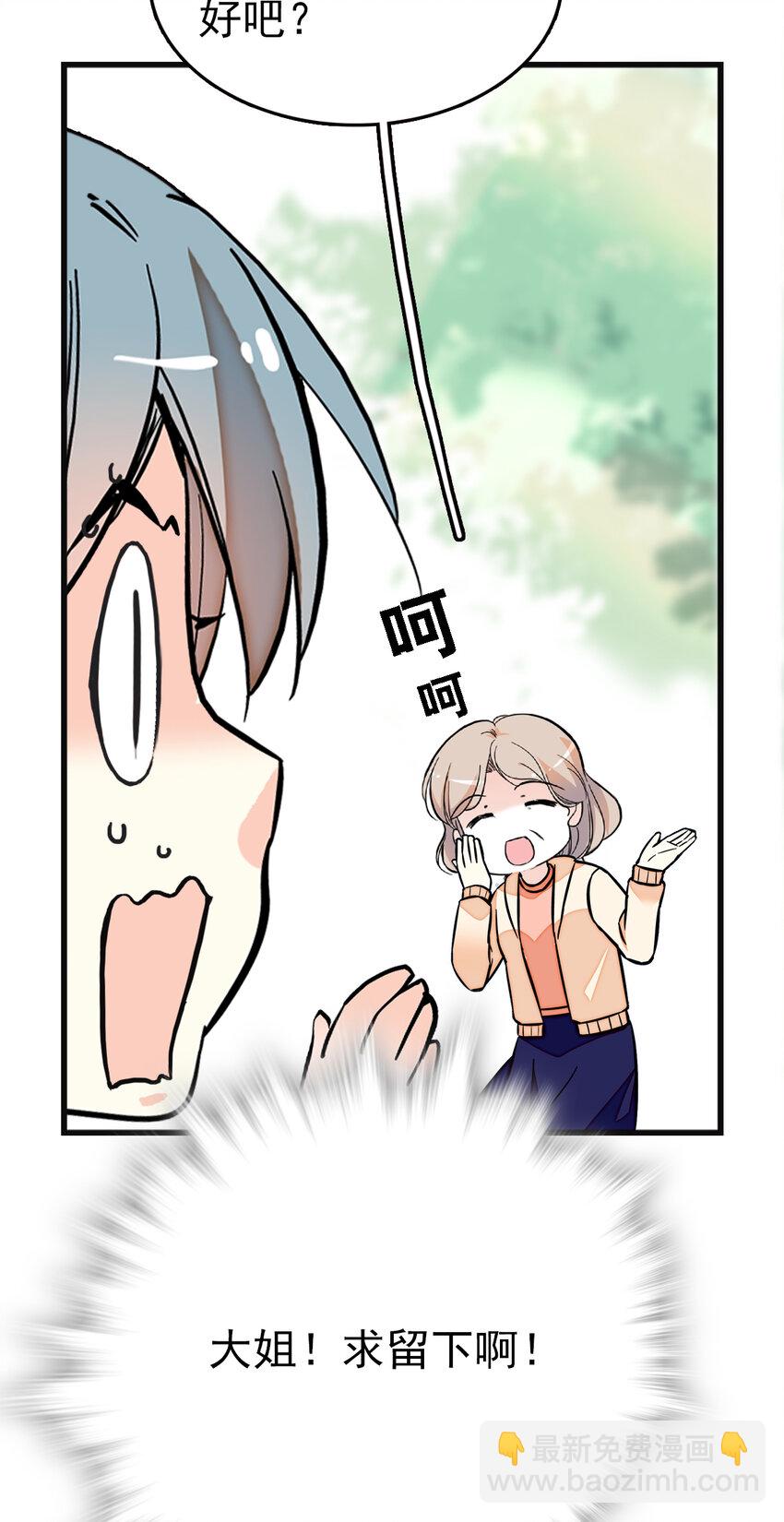 036 难缠的道士-第36话