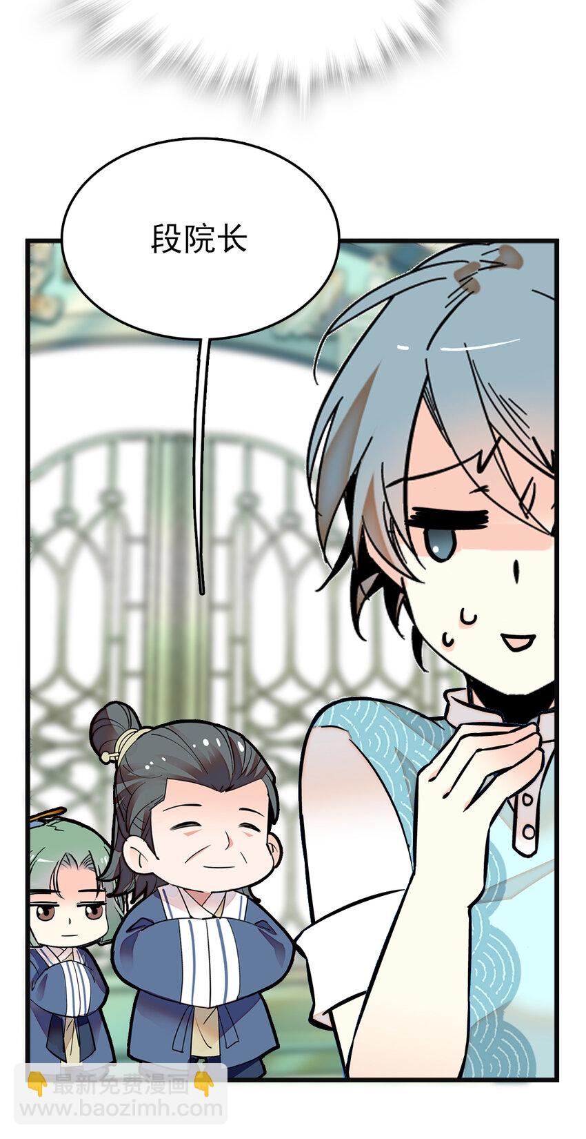 036 难缠的道士-第36话