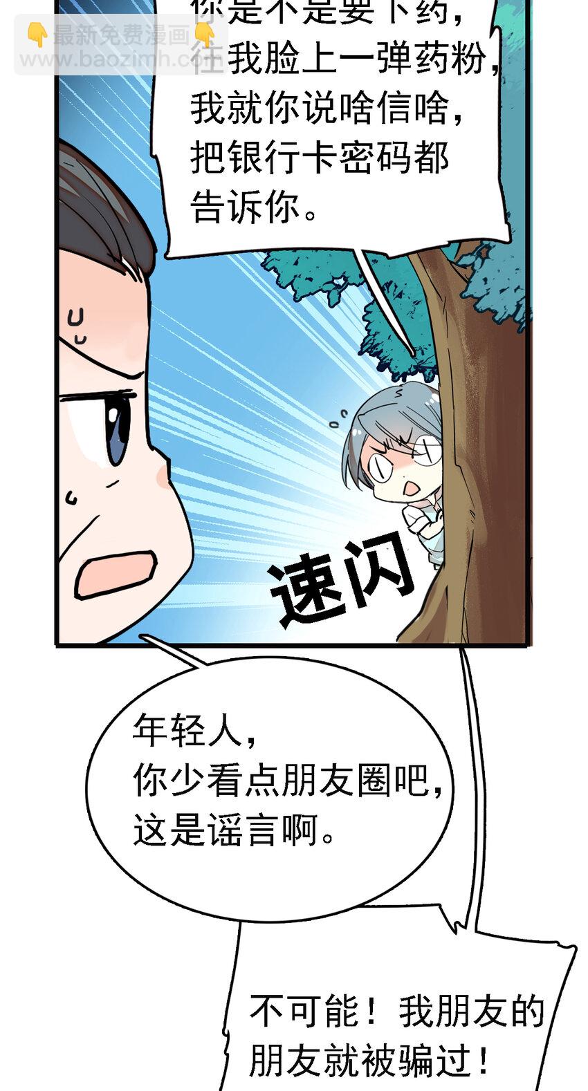 036 难缠的道士-第36话