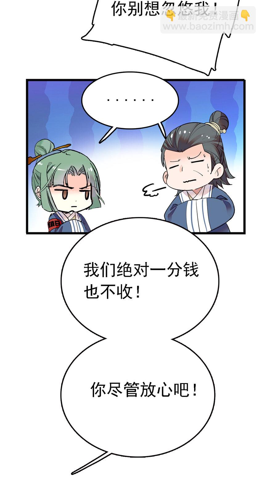 036 难缠的道士-第36话