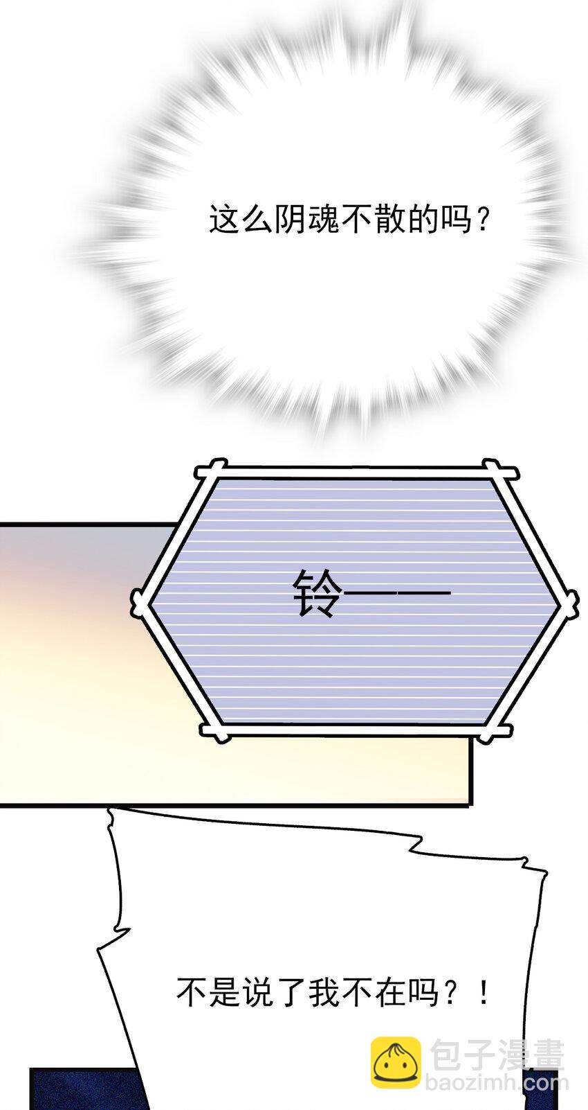 036 难缠的道士-第36话