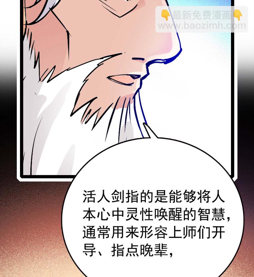 038 入定(1/2)-第38话