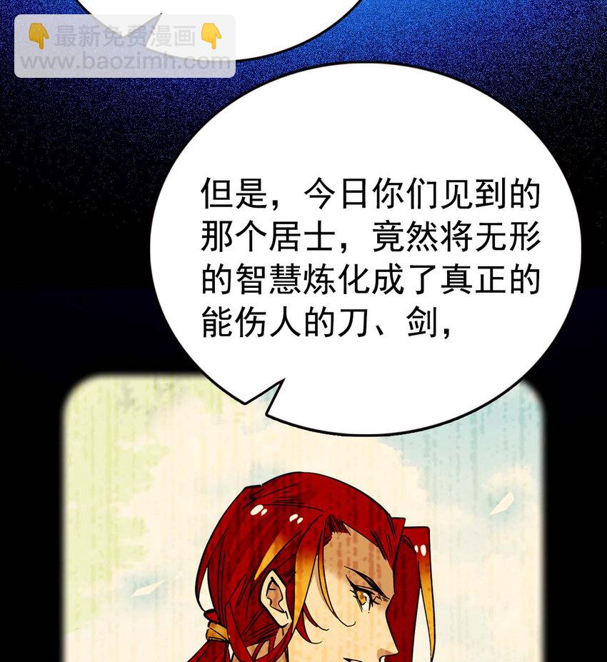 038 入定(1/2)-第38话