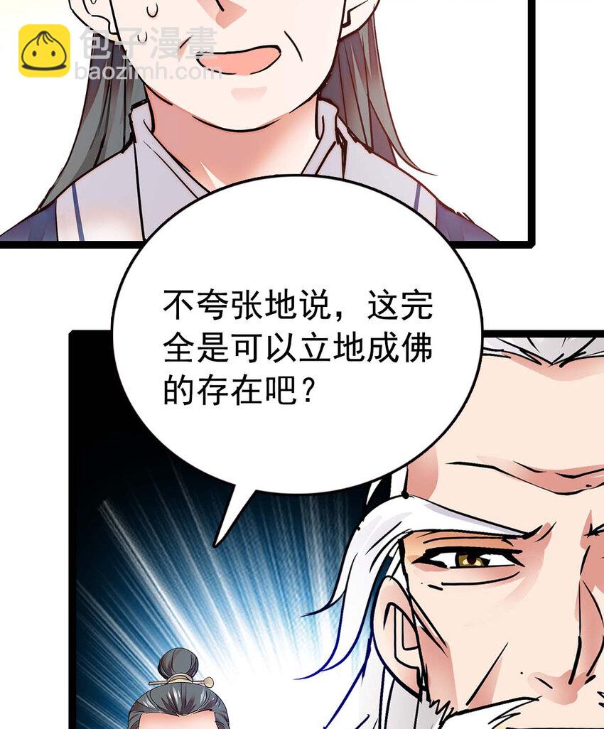 038 入定(1/2)-第38话